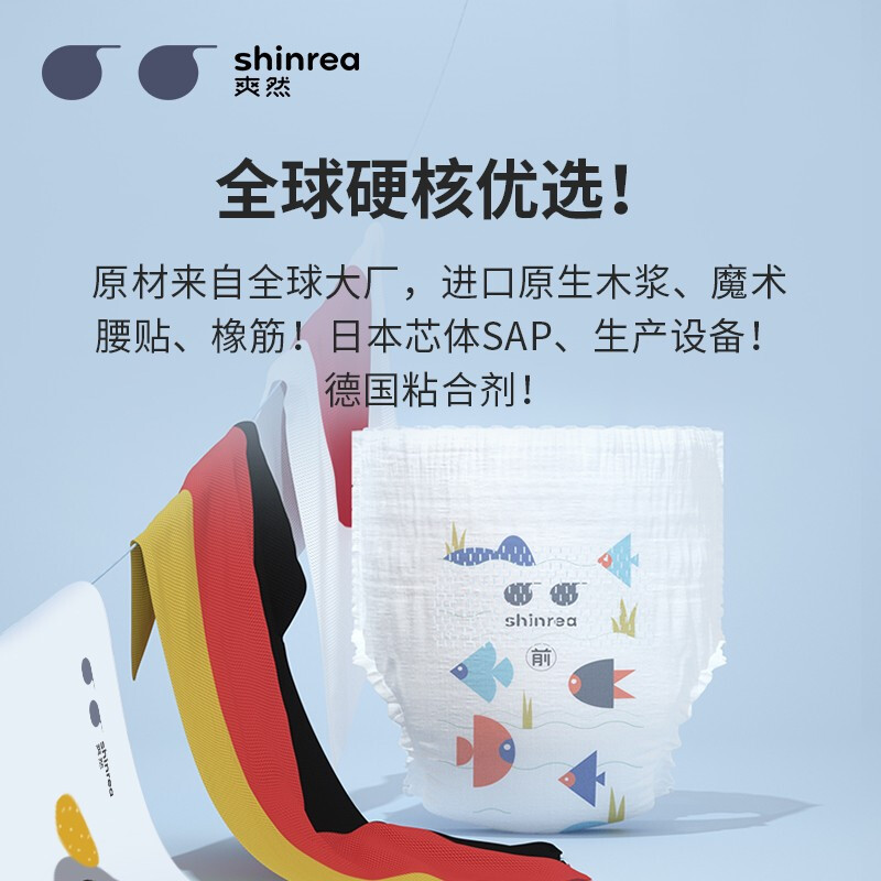 shinrea 爽然 屁屁好朋友超柔透气系列 拉拉裤 L32 24.67元（需买3件，需用券）