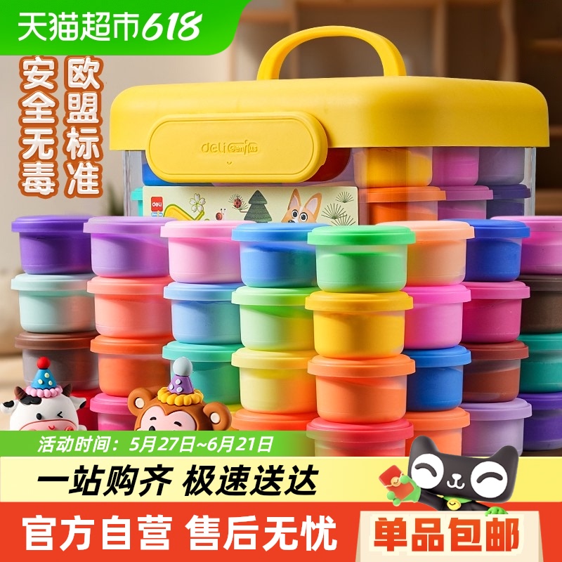 得力 桶裝超輕粘土兒童無毒黏土桶裝彩泥橡皮泥12+3 5.51元