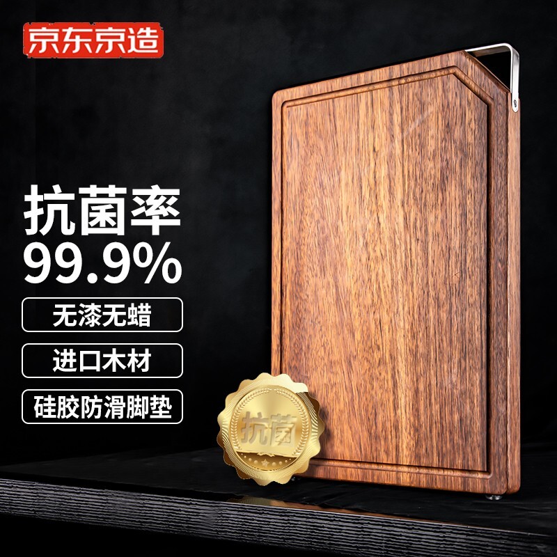 京东京造黑金檀木整木菜板抗菌999加厚切菜板家用剁骨砧板402825cm99