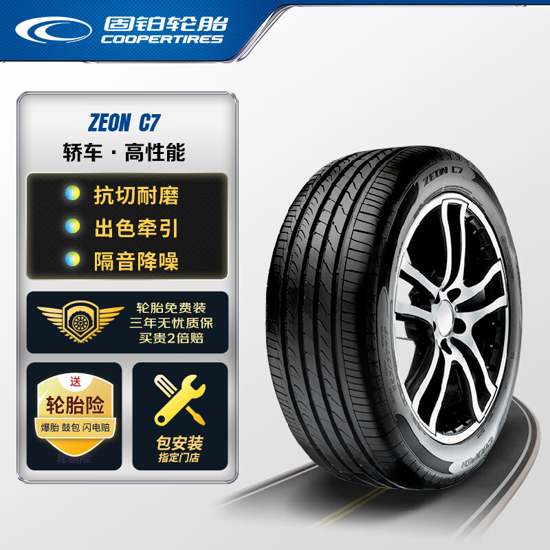 COOPER 固铂 汽车轮胎 205/55R16 91V Zeon C7 原配荣威I6 369元（需用券）