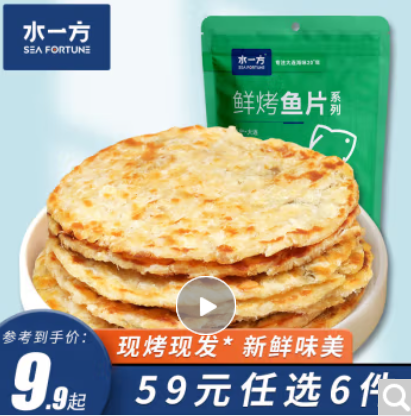 水一方 现烤鱼片 先生鱼片60g（任选六件） 5.75元（需买6件，需用券）