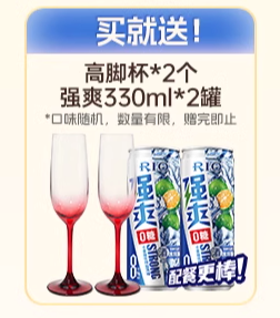 RIO 锐澳 预调鸡尾酒 330ml*12罐 微醺4+清爽4+强爽4