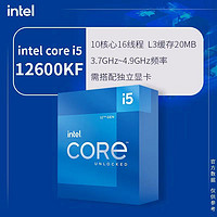 intel 英特尔 i5 12600KF CPU盒装 ￥839