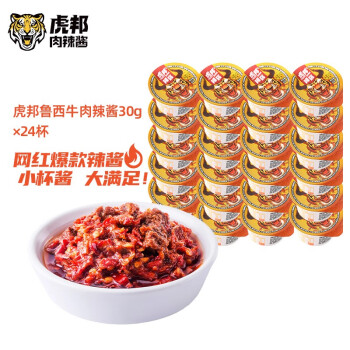 TIGER BANG 虎邦 plus会员：虎邦 鲁西牛肉辣酱 30g*24杯 ￥25.9