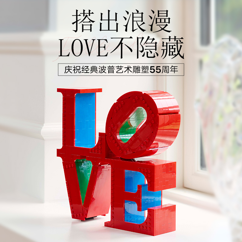 88VIP：LEGO 乐高 LOVE雕塑 31214 积木玩具 501.05元