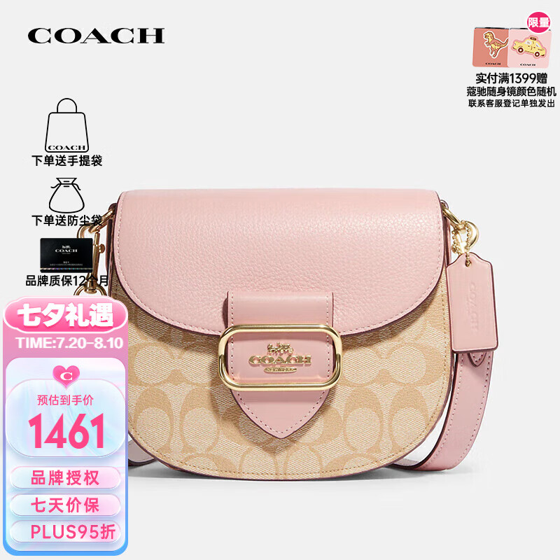 COACH 蔻驰 奢侈品 女士Morgan经典老花马鞍包CF410 1461.7元（需用券）