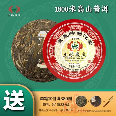 土林凤凰 2018特制沱茶T812（普洱茶生茶）336g 券后98元包邮