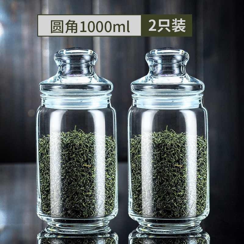 CRISTALGLASS 格娜斯 加厚玻璃茶叶罐透明玻璃密封罐小大茶罐便携收纳储物罐