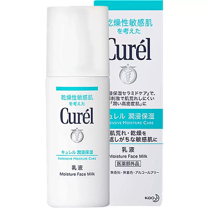 Curél 珂润 润浸保湿柔和乳液 120ml ￥65.55