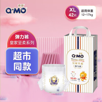 Q·MO 奇莫 皇家至柔系列 拉拉裤 XL42片 ￥69.5