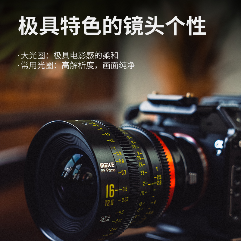 MEKE 35mm T2.1全幅电影镜头适用ZCAM,松下,佳能,阿莱等摄像机卡口 松下L卡口 5360