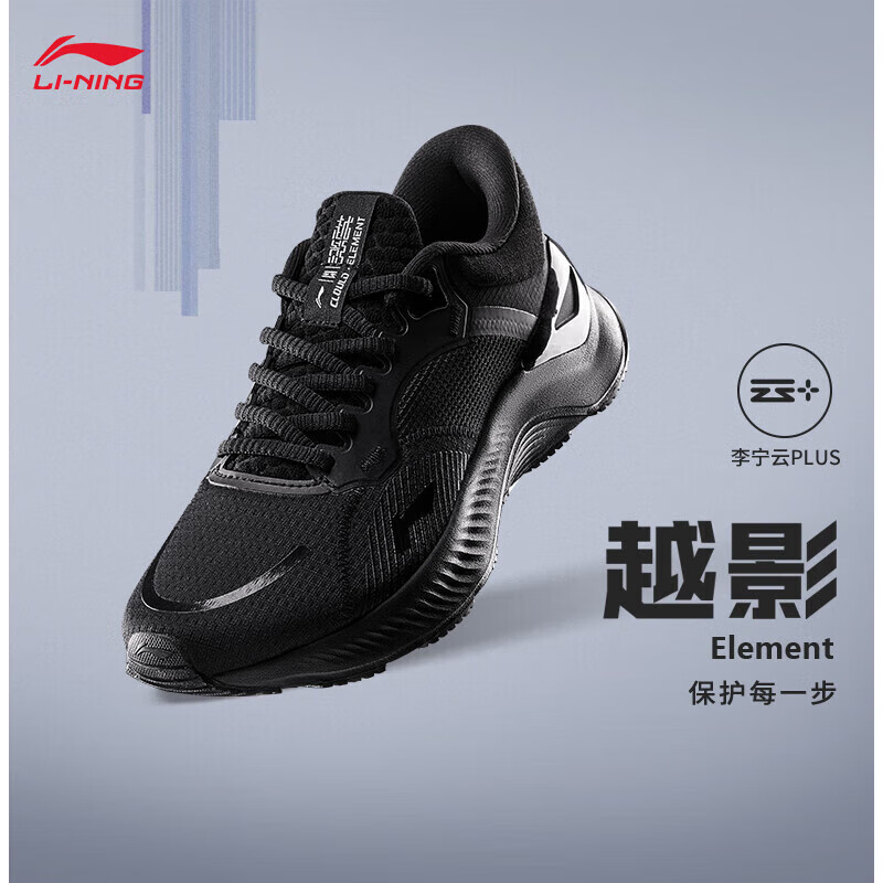 LI-NING 李宁 越影 ELEMENT 女款跑步鞋 ARHT060 198元（需用券）