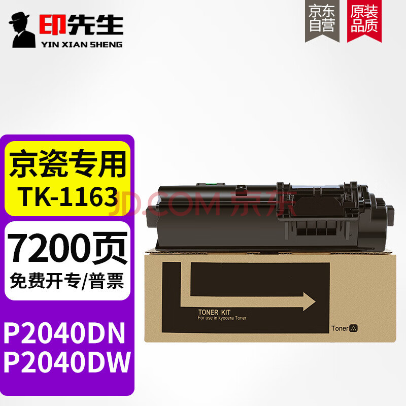 印先生 TK-1163 大容粉盒 ￥39.2