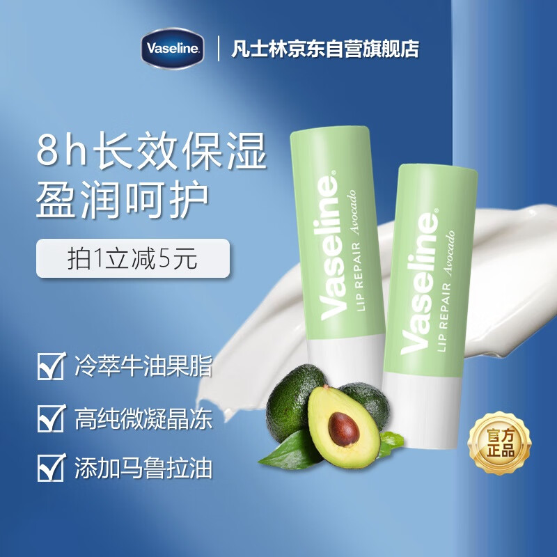 Vaseline 凡士林 保湿滋润润唇膏 原味 17g 14.9元