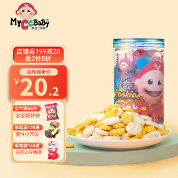 MyCcBaBy 我D小蔡蔡 钙铁锌米饼干 90g果蔬饼干 无添加蛋奶儿童零食 ￥6.25