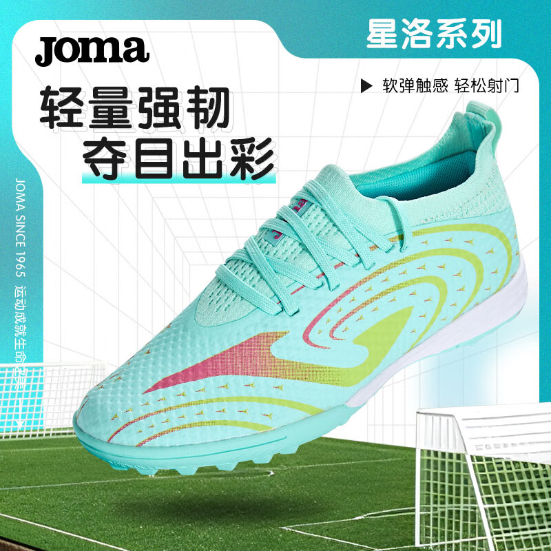 Joma 荷马 西班牙足球鞋儿童TF碎钉透气防滑青少年小人草场地足球训练鞋 湖