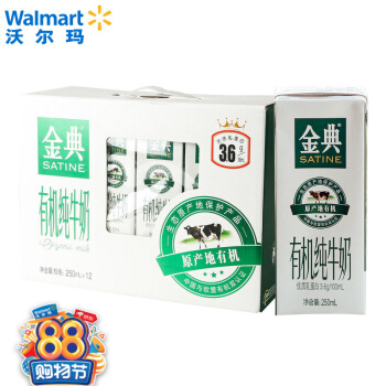 yili 伊利 金典有机奶 250ml 33.9元（需用券）