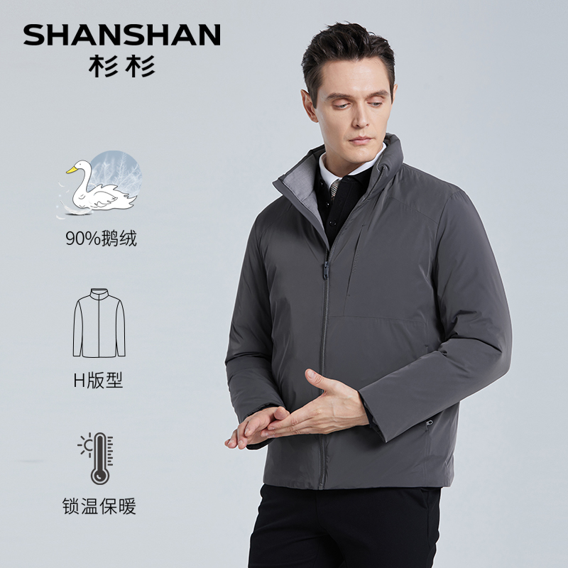 SHANSHAN 杉杉 男士鹅绒羽绒服 B9Y01 345.14元（需用券）