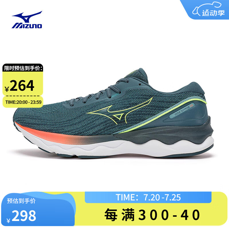 Mizuno 美津浓 WAVE SKYRISE3 运动缓震耐磨稳定支撑跑步鞋 ￥232.5