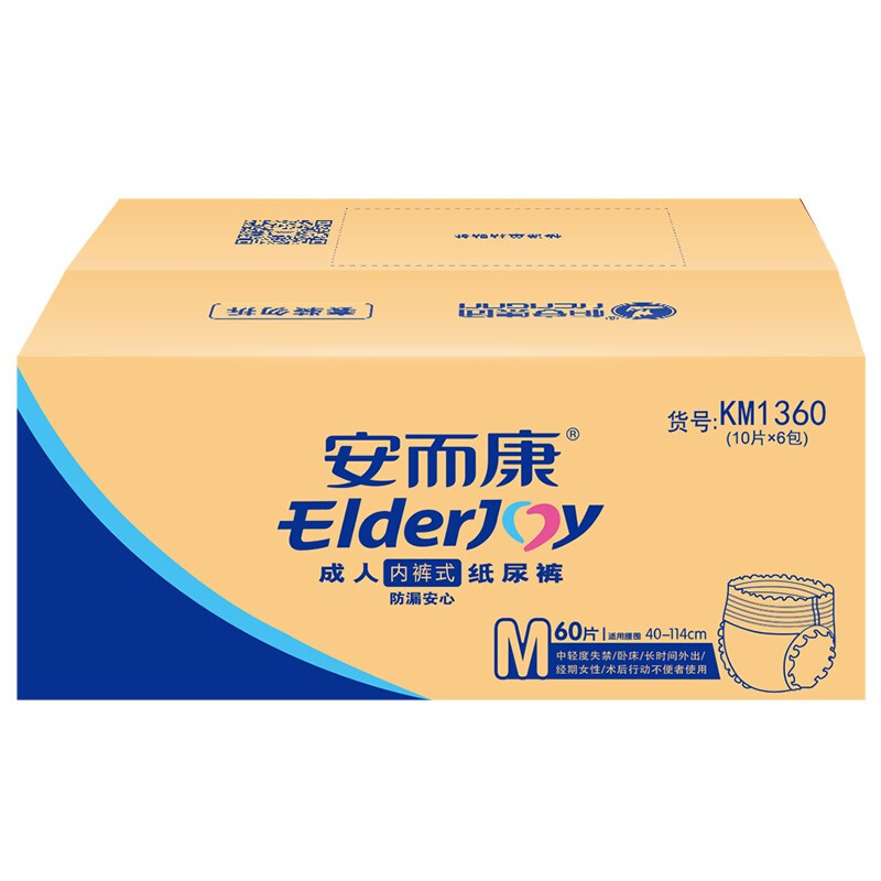 ElderJOY 安而康 防漏安心成人拉拉裤M60片臀围80-105cm内裤式尿不湿夏季透气快