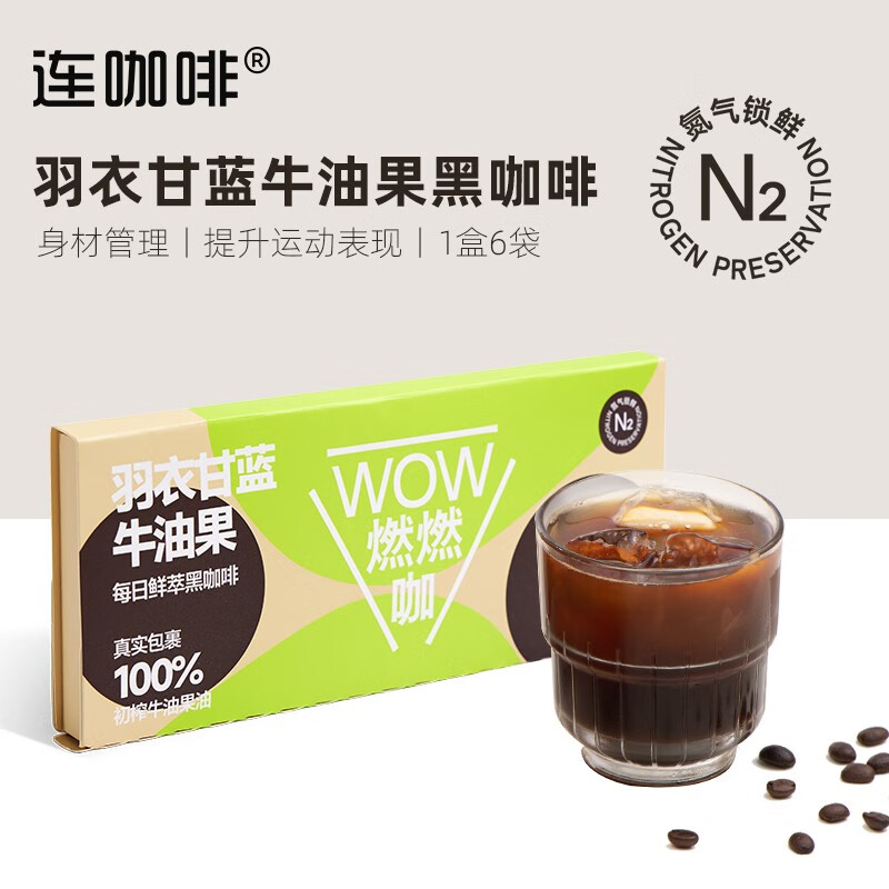 Coffee Box 连咖啡 鲜萃浓缩冻干胶囊 羽衣甘蓝牛油果 6包 5.9元（需买3件，需