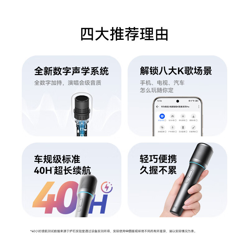 华为智选 纯麦智能K歌麦克风Pro无线话筒 灰色 775.8元包邮