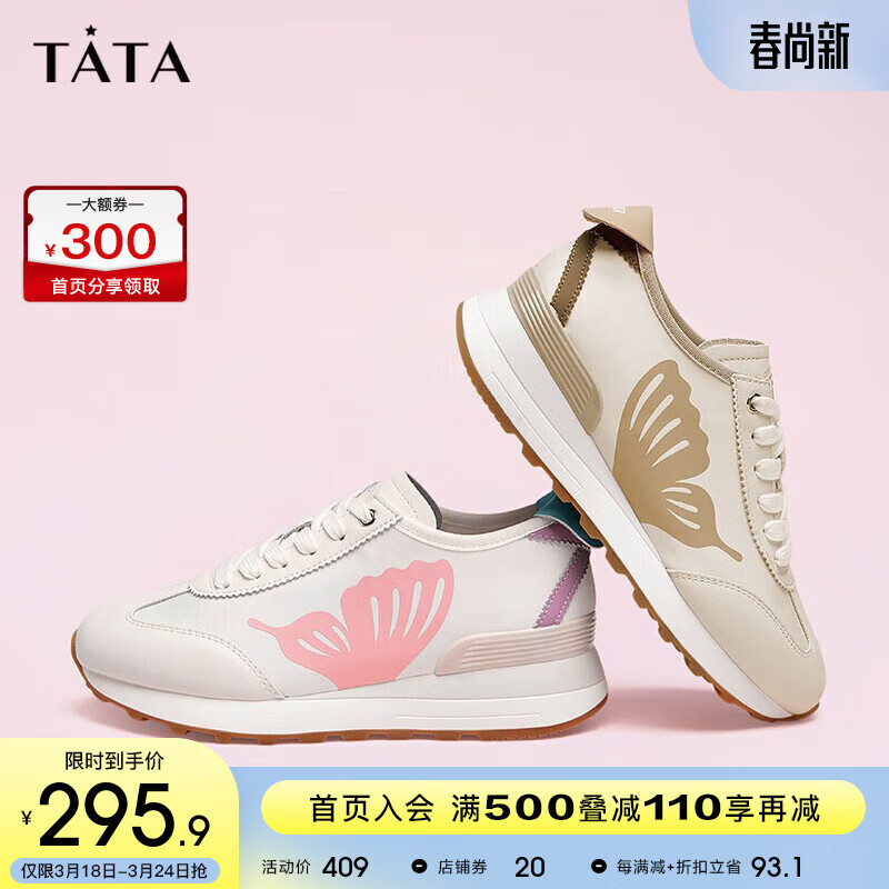 TATA 他她 时尚拼接阿甘鞋女轻便薄款运动鞋2023夏季新款GQK05BM3 米白/杏 38 262.