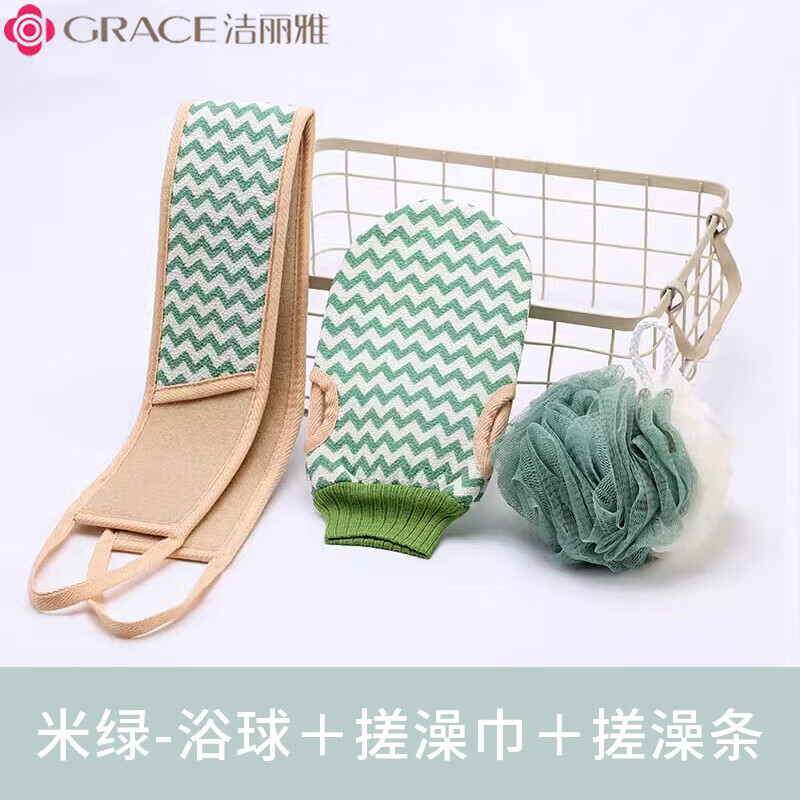 GRACE 洁丽雅 搓澡巾 套装 12.9元（需用券）