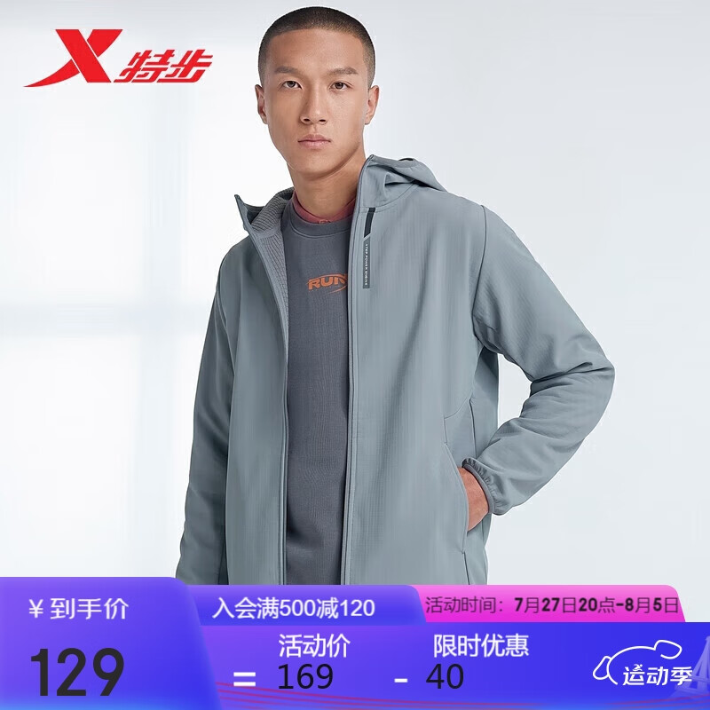 XTEP 特步 外套男连帽秋冬加绒保暖梭织防风夹克878429160066 石纹灰 M 129元（需