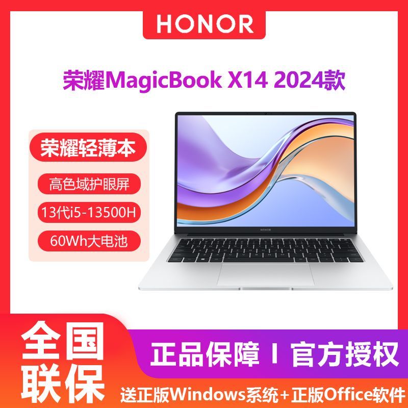 百亿补贴：HONOR 荣耀 笔记本MagicBook X16Pro锐龙版2023R7-7840HS办公游戏本 3319元