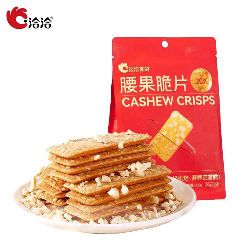 ChaCheer 洽洽 腰果脆片 100g*1袋 5.4元（需买2件，需用券）