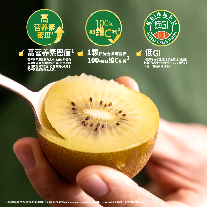 Zespri 佳沛 奇异果金果6粒 27.15元（需买4件，需用券）