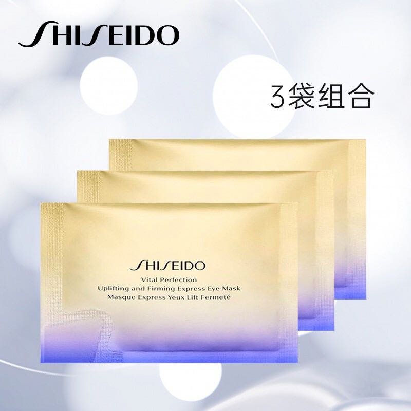 SHISEIDO 资生堂 悦薇眼膜小熨斗2片*3袋 61.9元（需用券）