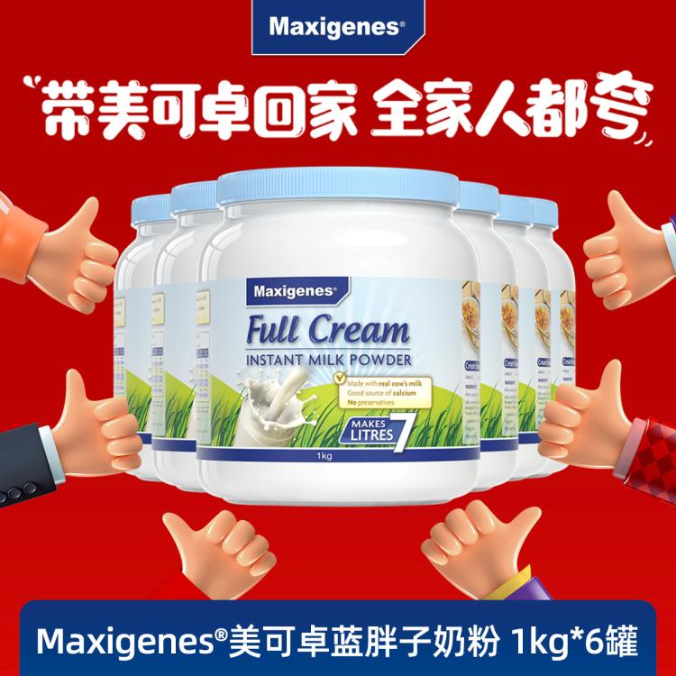 Maxigenes 美可卓 成人全脂奶粉 1kg*6罐/箱 487元