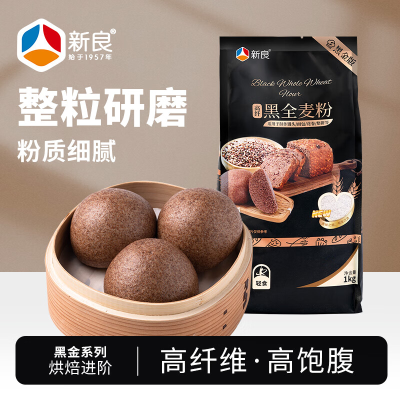 新良 高纤黑全麦粉 1kg 13.7元