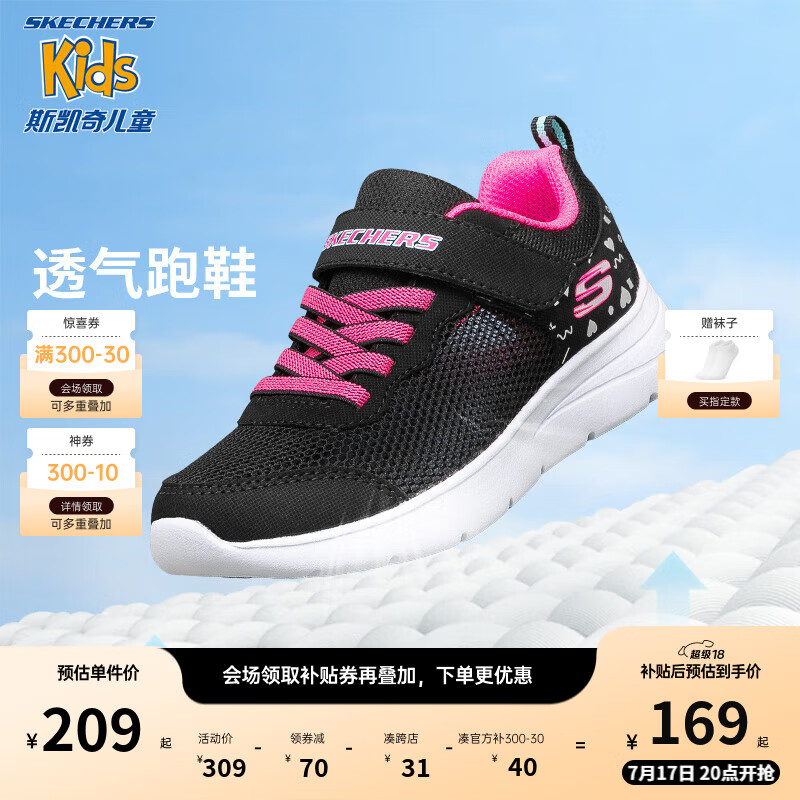 SKECHERS 斯凯奇 女童鞋夏季透气儿童白色网鞋魔术贴轻弹大童跑步鞋312012L 女