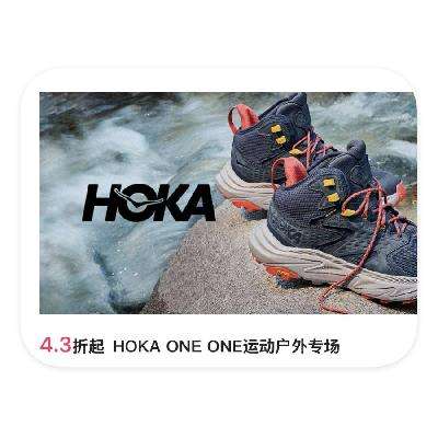 促销活动：唯品会 HOKA ONE ONE运动鞋 4.3折起直降 4.3折起直降