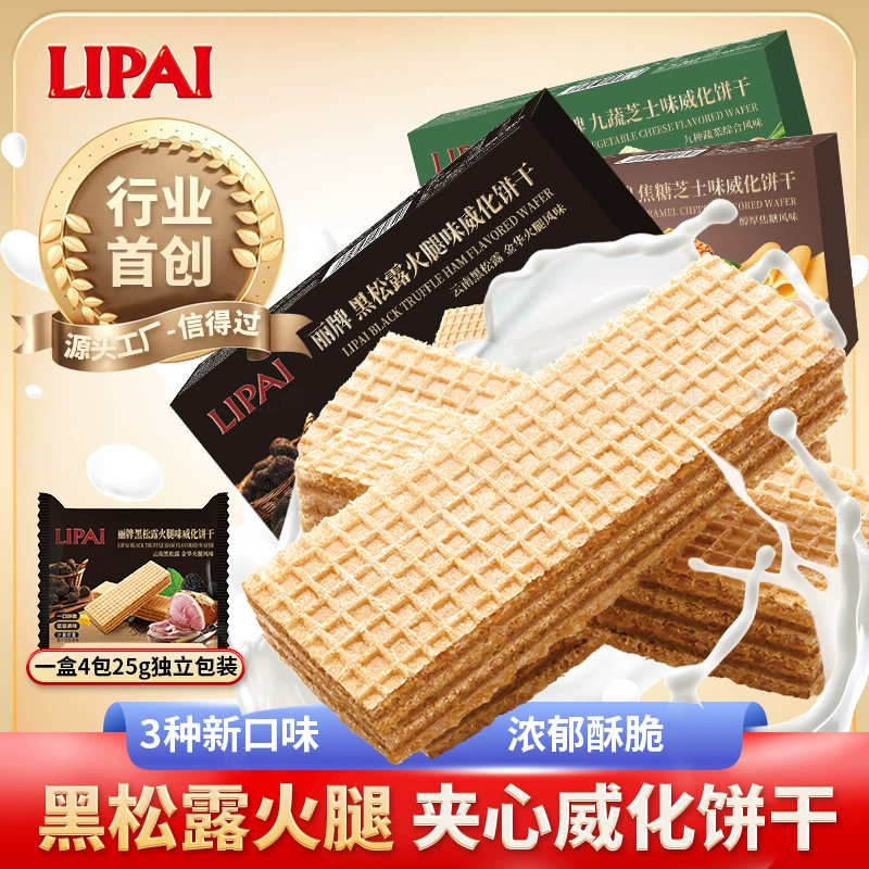 LIPAI 食品 威化饼干 100g ￥5.89