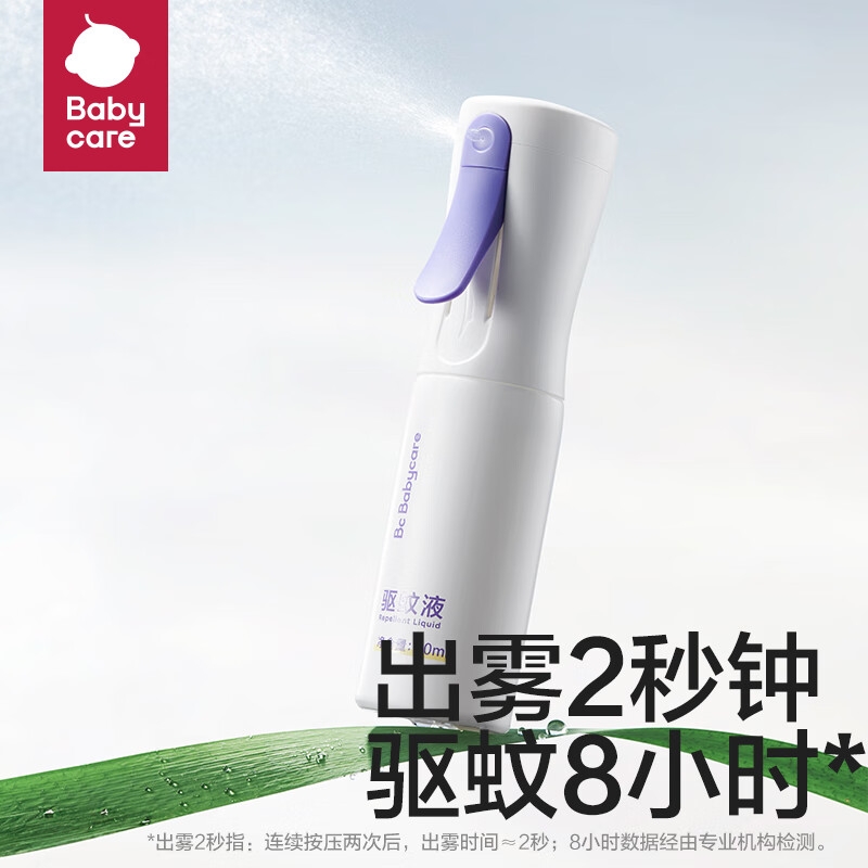 babycare 宝宝云雾喷驱蚊液 90ml 38.24元（需买3件，共114.7元，双重优惠）