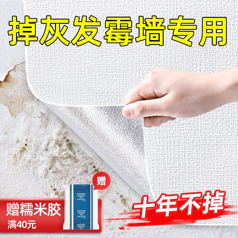 Beinjoy 贝悦 墙纸自粘墙面遮丑防水防潮立体墙壁贴纸 6.9元（需用券）