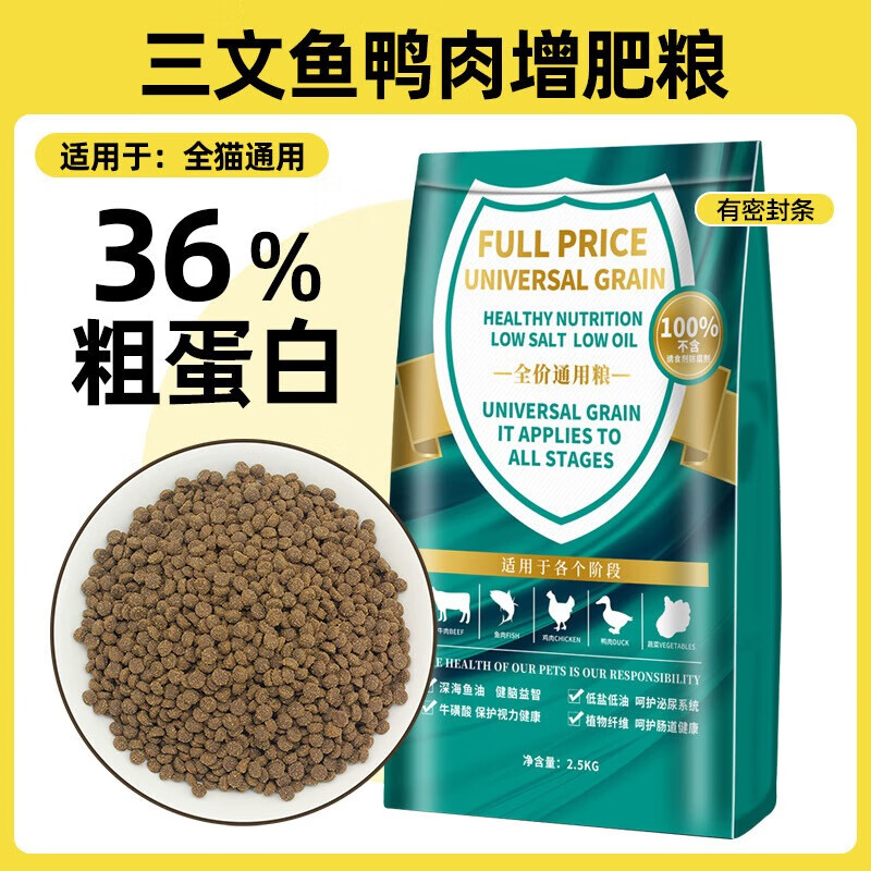 Mr.Tom/汤姆先生 汤姆先生（Mr Tom）猫粮 36%蛋白 三文鱼鸭肉 2.5kg ￥49.9