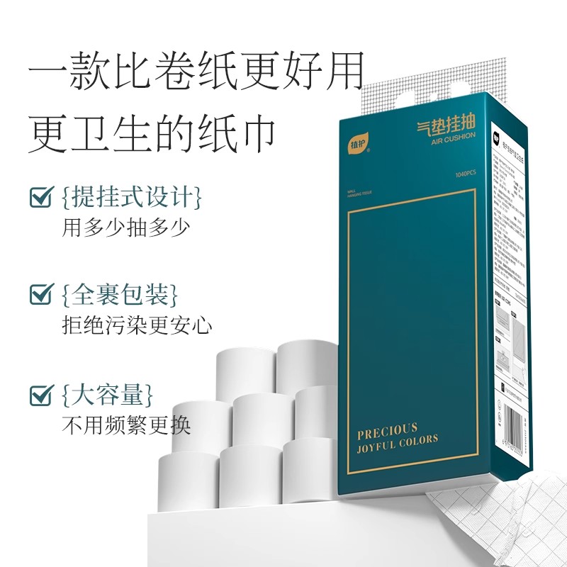 植护 大包悬挂式抽纸 4层*260抽*3提 9.9元包邮（需用券）