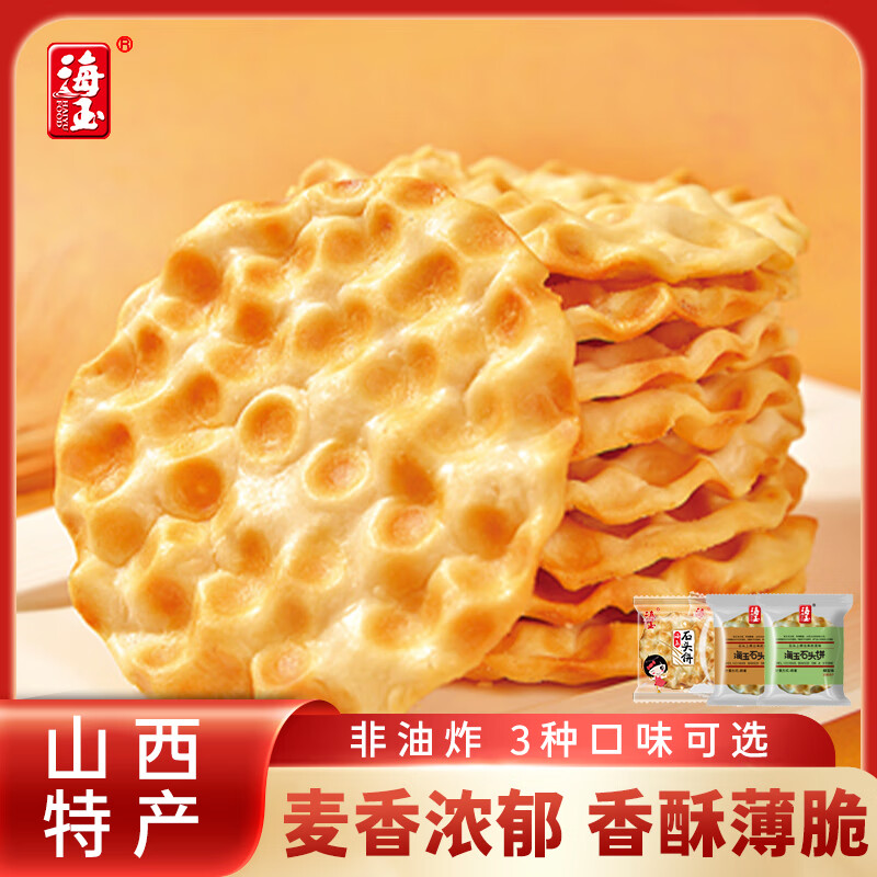 HAIYU FOOD 海玉 石头饼 500g 椒盐味 16.9元（需用券）