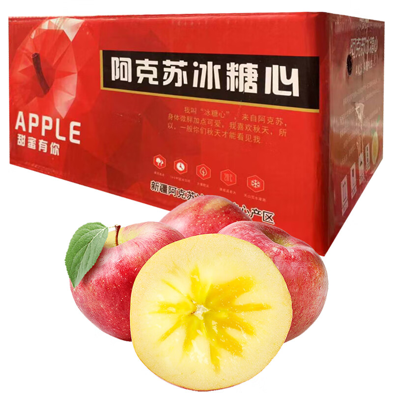 AKSU AKESU APPLE 阿克苏苹果 正宗新疆冰糖心苹果 10斤礼盒装 单果75-85 29.79元（