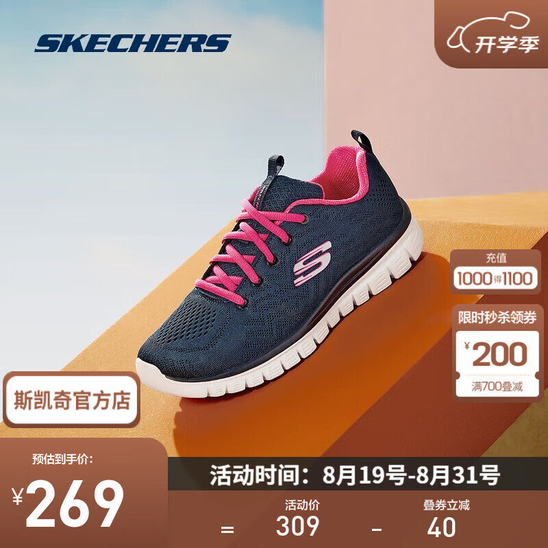 SKECHERS 斯凯奇 Graceful Get Connected 女子跑鞋 12615/NVHP 藏蓝/粉色 38 194元（需买2