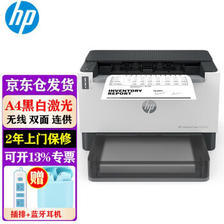 PLUS会员：HP 惠普 创系列 Laser NS 1020w 黑白激光打印机 1309元包邮（双重优惠
