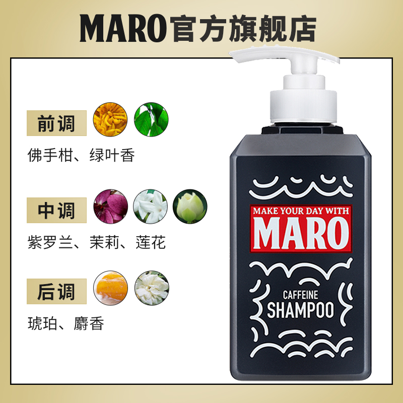 MARO 摩隆 男士咖啡因去屑洗发水洗发露洗发液洗头水350ml 42.43元（需买3件，