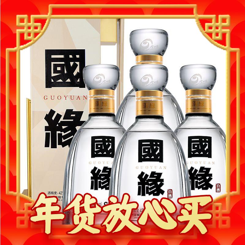 春节年货礼盒、爆卖年货：今世缘 国缘四开 白酒42度 500ml*4瓶整箱 1700元（