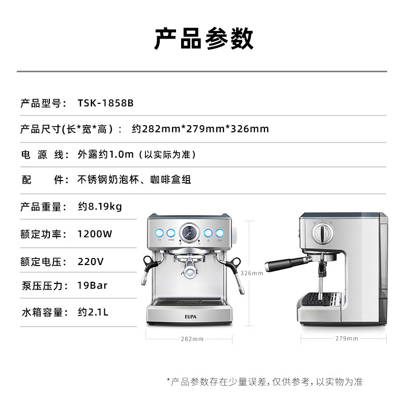 EUPA 灿坤 咖啡机 1858 1311.21元（需用券）