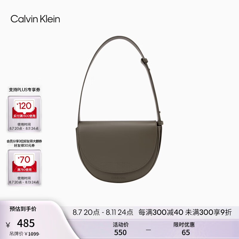 卡尔文·克莱恩 Calvin Klein 女包23秋冬简约字母印花纯色单肩斜挎马鞍包新年